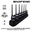 Рация Baofeng UV-5Rх6 в комплекте с шестипозиционным ЗУ