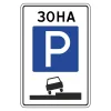 Прямоугольные дорожные знаки